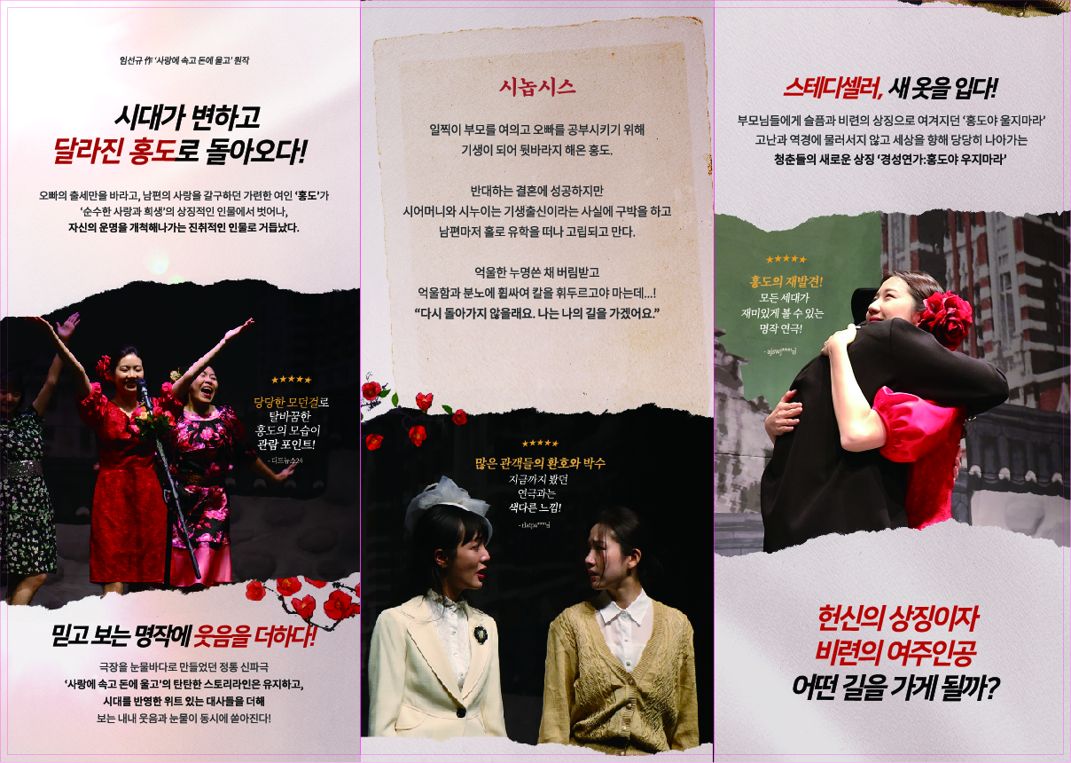 240510-홍도야우지마라-리플렛(2)-2.