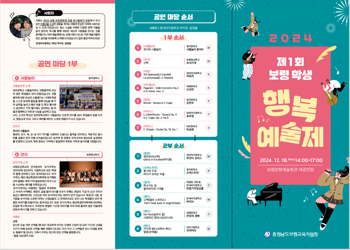 행복예술제1.