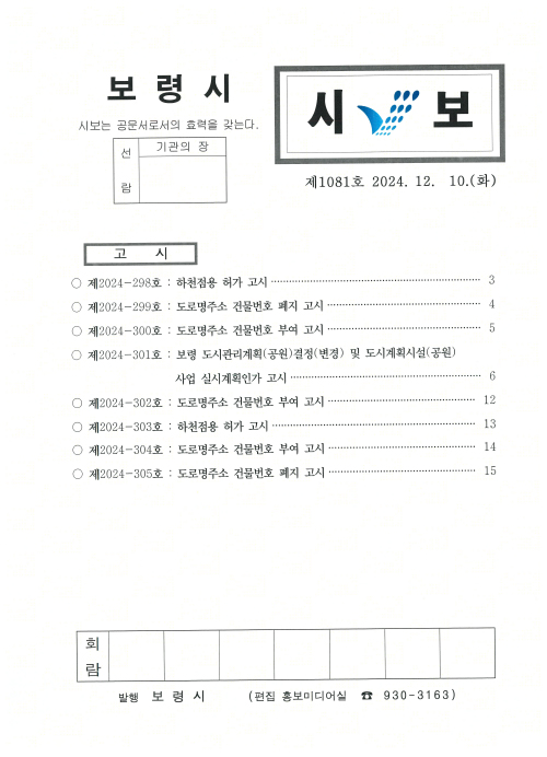 시보1081호