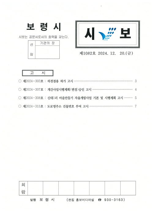 시보1082호
