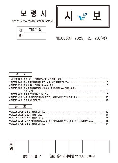 시보1088호