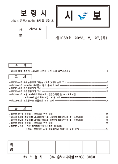 시보1089호