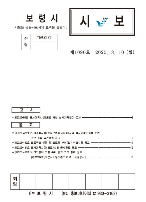 시보1090호