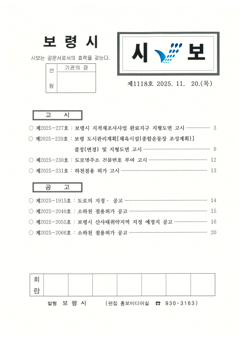 시보 1118호