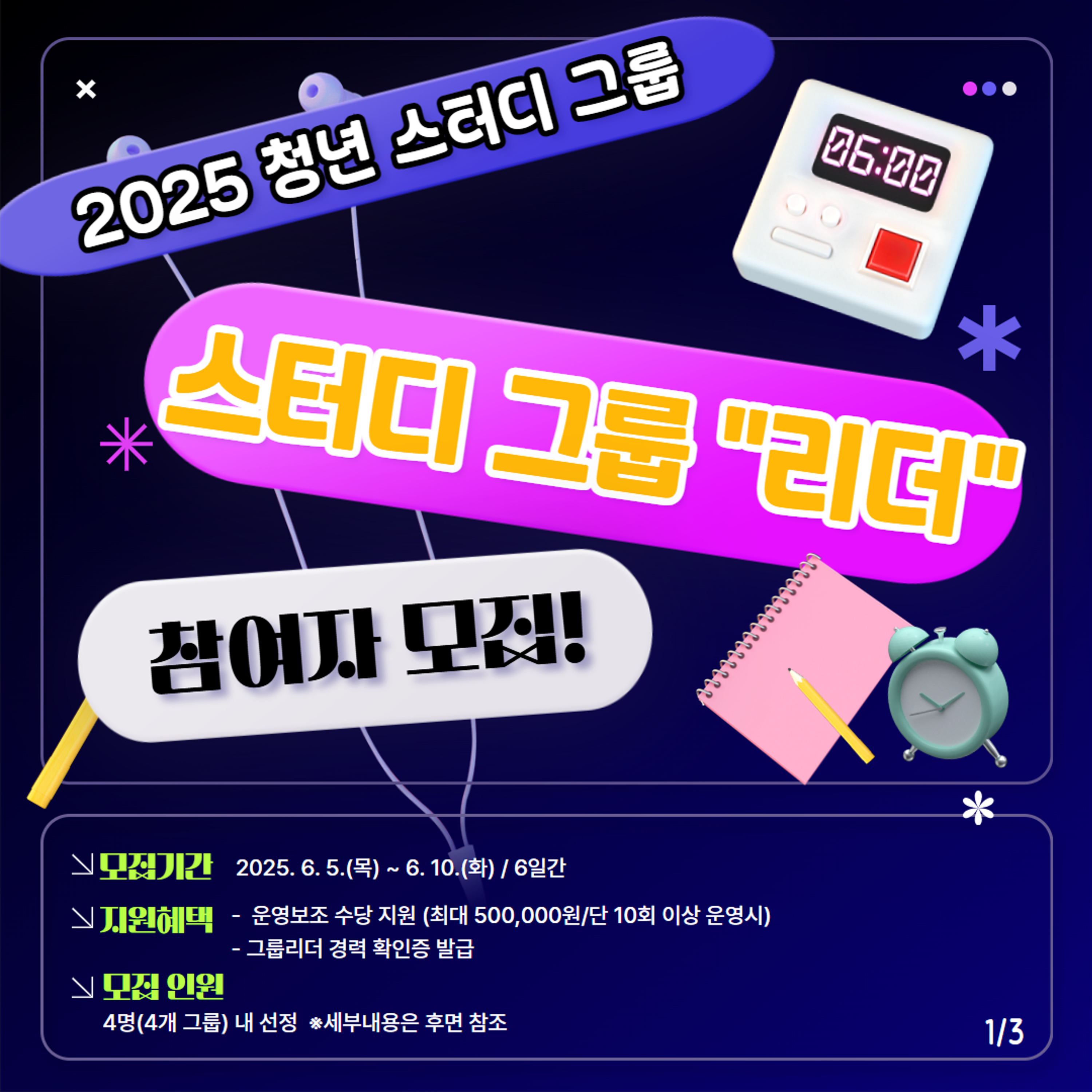 스터디모집 카드뉴스_1